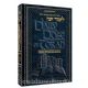 A DAILY DOSE OF TORAH SERIES 2 - VOLUME 09: WEEKS OF BAMIDBAR THROUGH SHELACH